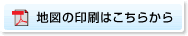 印刷はこちらから