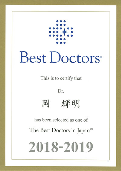 The Best Doctors in Japan