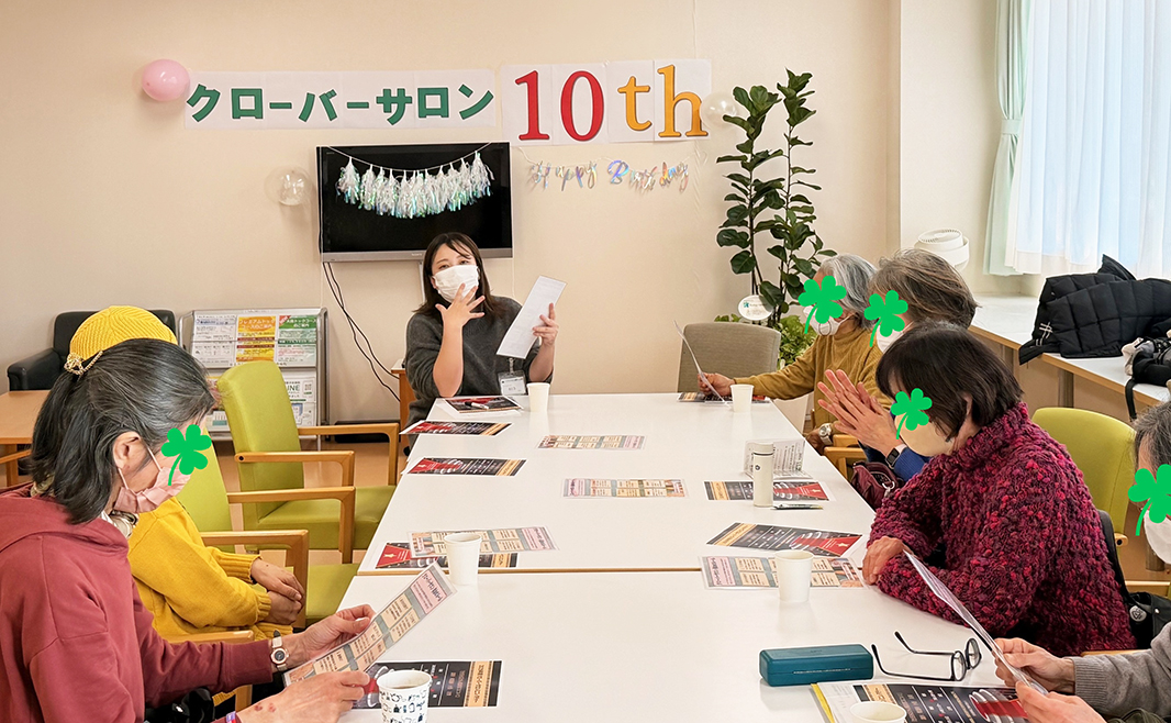クローバーサロンが10周年を迎えました！