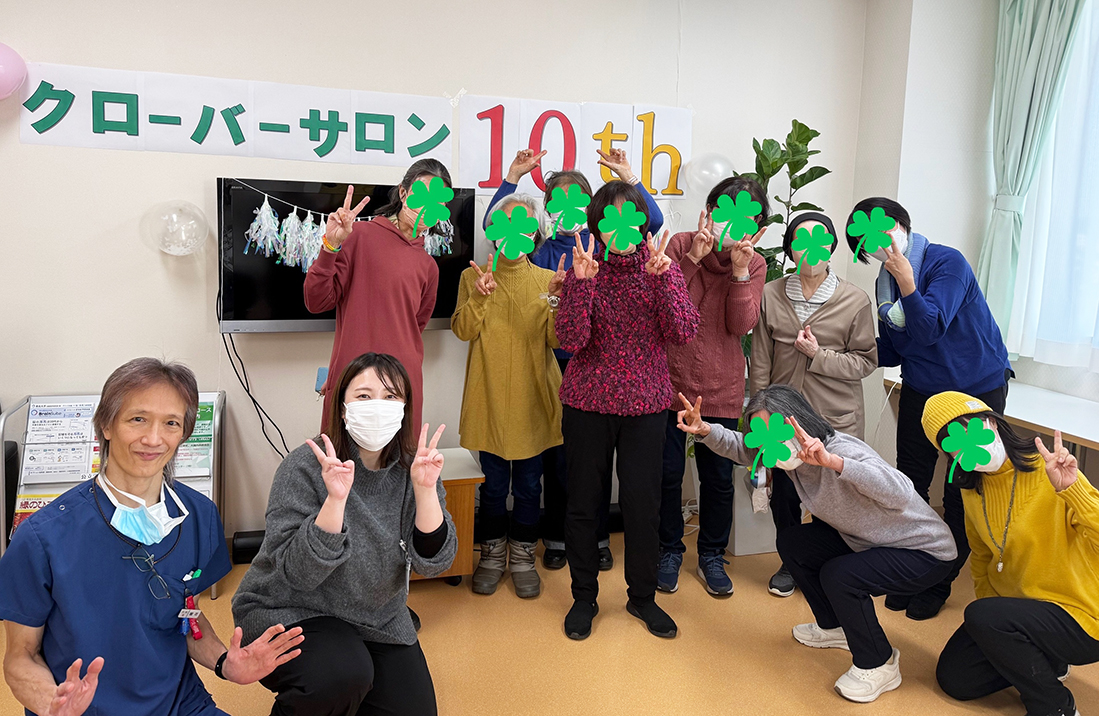 クローバーサロンが10周年を迎えました！