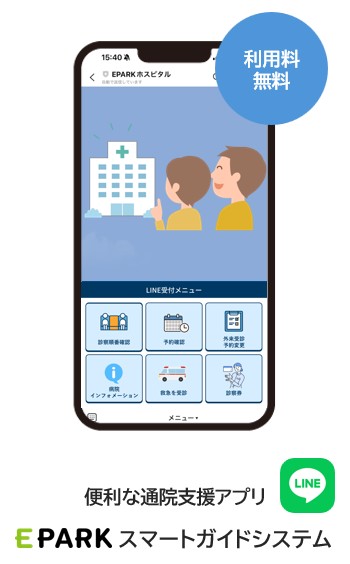 予約情報や診察待ち状況をLINEで通知します。