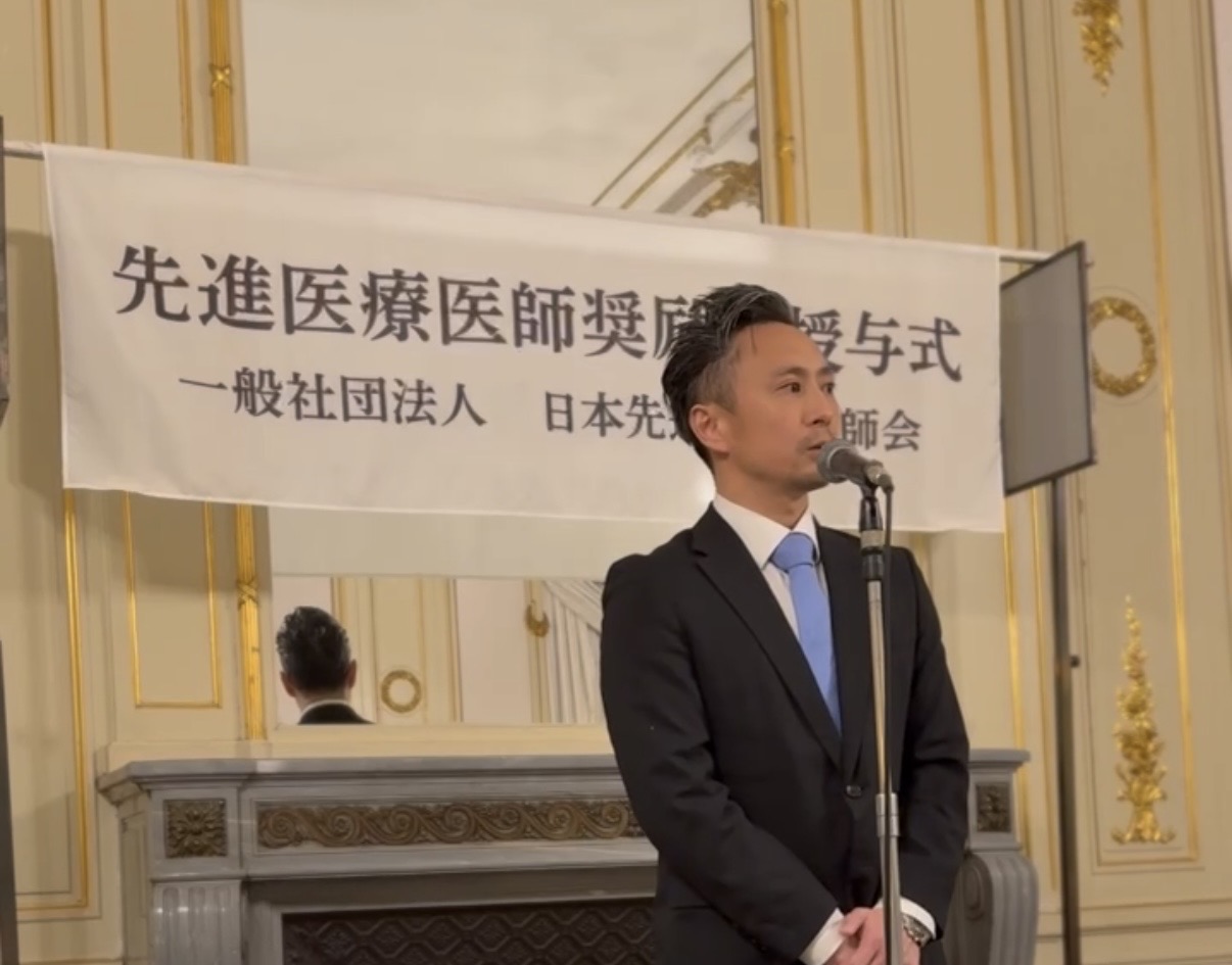 日本先進医療医師会より「令和7年度 先進医療医師奨励賞」を受賞しました。